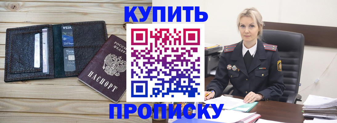 временная регистрация законно в Александровске-Сахалинском