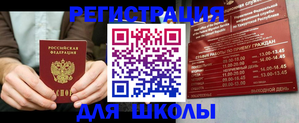 прописка 2025 в Александровске-Сахалинском