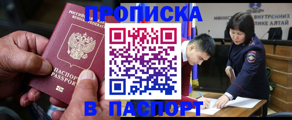 временная регистрация поиск в Александровске-Сахалинском