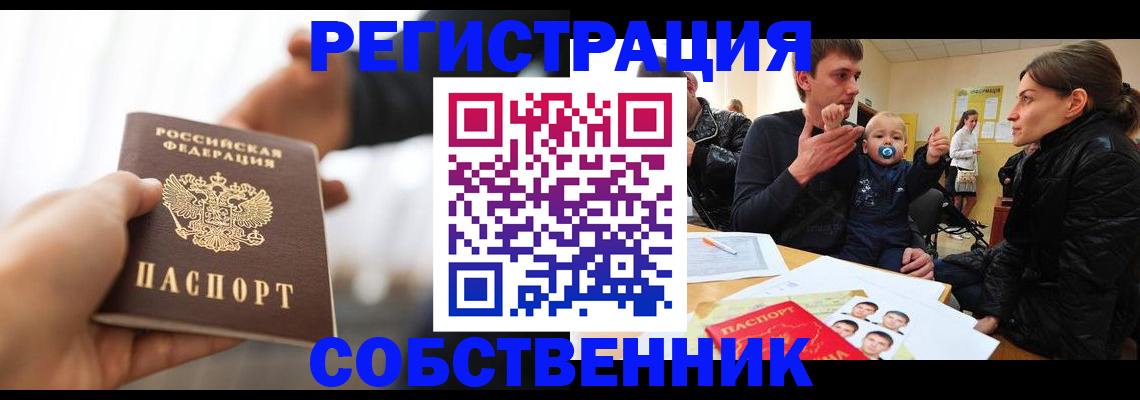 прописка штамп в Александровске-Сахалинском