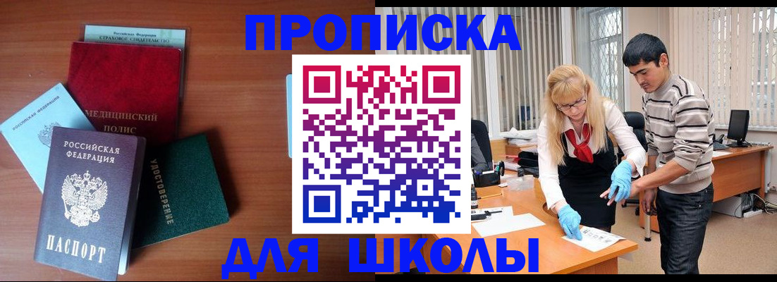временная регистрация собственник в Александровске-Сахалинском