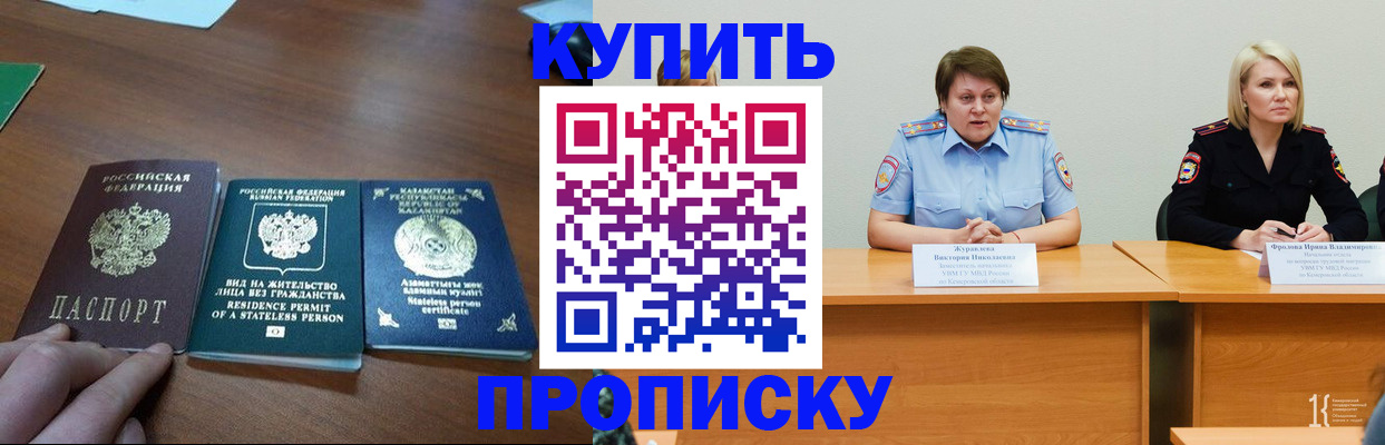 временная регистрация законно в Александровске-Сахалинском