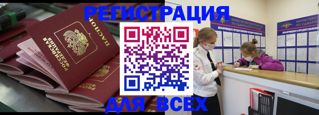 купить прописку в Александровске-Сахалинском