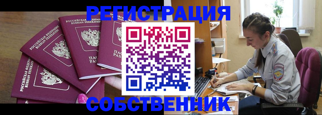 временная регистрация поиск в Александровске-Сахалинском